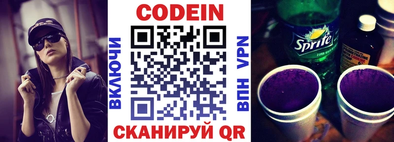 где можно купить   KRAKEN онион  Codein Purple Drank  Лабытнанги 