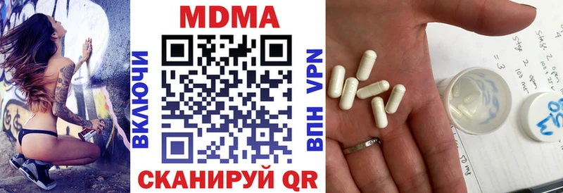МДМА кристаллы  купить наркотик  Лабытнанги 