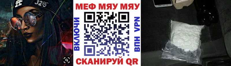 МЯУ-МЯУ мука где продают Лабытнанги