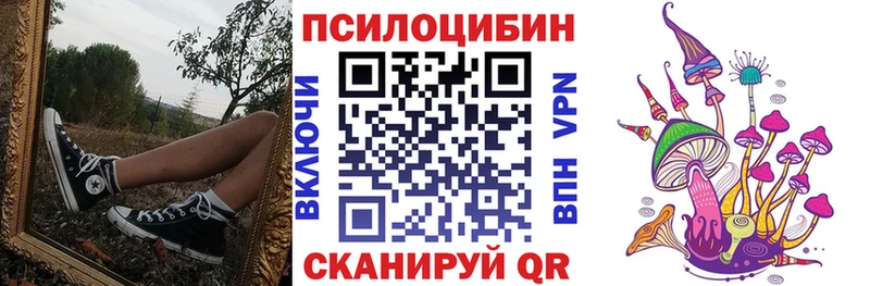 Галлюциногенные грибы Cubensis  Лабытнанги 